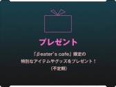 #009Υͥ/SAOե󥯥֦֡eaters cafeפSAO Alicization LycorisפȤϢưڡ򳫺