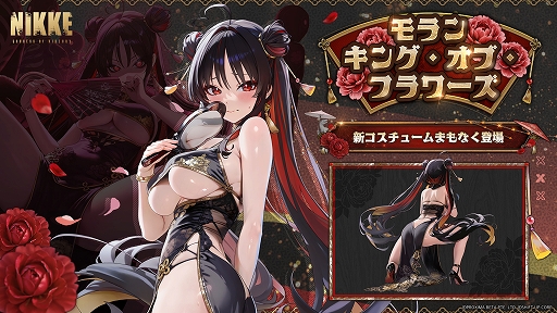 画像ギャラリー No.005のサムネイル画像 / 「勝利の女神：NIKKE」，最新バージョン「ARK RANGER」を6月11日に実装。SSRニケ「アークレンジャー・ブラック」が登場