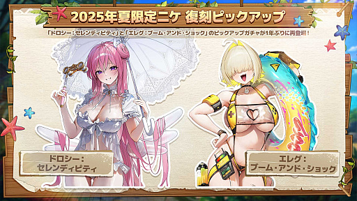 画像ギャラリー No.013のサムネイル画像 / 「勝利の女神：NIKKE」，夏を記念するSP放送「サバイバル！？孤島探索大作戦！」で新情報を多数公開
