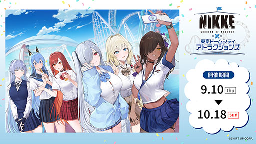 画像ギャラリー No.001のサムネイル画像 / 「NIKKE」のイベント「遊園地を奪還せよ、指揮官！」，9月10日より東京ドームシティ アトラクションズで開催決定