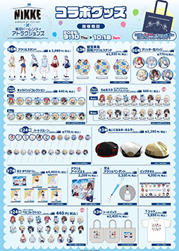 画像ギャラリー No.005のサムネイル画像 / 「NIKKE」のイベント「遊園地を奪還せよ、指揮官！」，9月10日より東京ドームシティ アトラクションズで開催決定