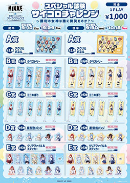 画像ギャラリー No.006のサムネイル画像 / 「NIKKE」のイベント「遊園地を奪還せよ、指揮官！」，9月10日より東京ドームシティ アトラクションズで開催決定