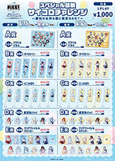 画像ギャラリー No.009のサムネイル画像 / 「NIKKE」のイベント「遊園地を奪還せよ、指揮官！」，9月10日より東京ドームシティ アトラクションズで開催決定