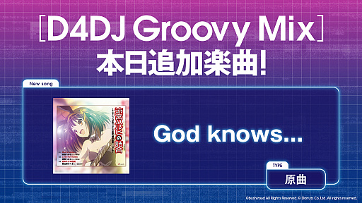 D4DJ Groovy Mixס˥õܥϥҤͫݵפηΡGod knows...ɡʸʡˤɲ