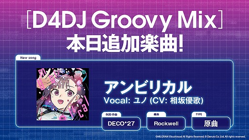 D4DJ Groovy MixפMILGRAM-ߥ륰-ץȤΡȥӥꥫɸʤɲ