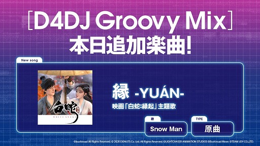 D4DJ Groovy MixפSnow Manοʡȱ -YU&#193;N-ɤָǼ