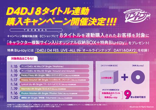 Lyrical Lilyが歌うTVアニメ「D4DJ ALL Mix」OPテーマ，「Maihime」が本日リリース