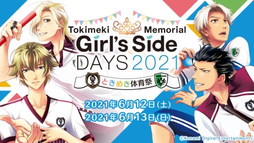 ۿ٥ȡ֤Ȥ᤭ꥢ Girls Side DAYS 2021 Ȥ᤭ΰספ61213˳ŷꡣǿθȤ˥塼