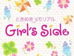 「ときめきメモリアル Girl's Side」シリーズの新たな動画を12月25日20：00にプレミア公開。タイトルには「ニュース速報」の文字も