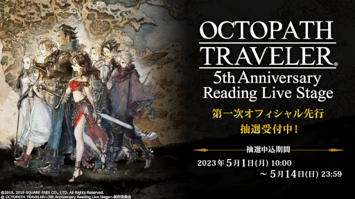 OCTOPATH TRAVELER5ǯǰϯɷ켡եԥåդϤ