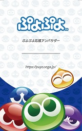 画像ギャラリー No.009のサムネイル画像 / 「ぷよぷよ」の新規グッズも登場「ぷよぷよPOP UP SHOP」,キデイランド大阪梅田店にて,7月4日から8月5日まで開催