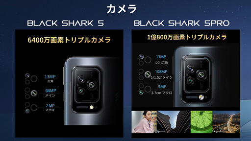 ޡޥۡBlack Shark 5ץ꡼8ȯ䡣ŵդͽ󥭥ڡϤޤ