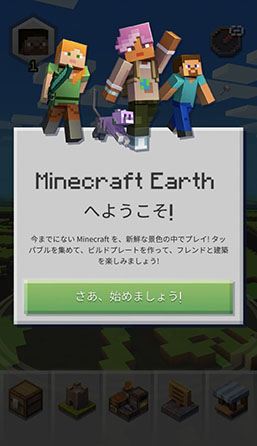Minecraft EarthפΥ꡼Ǥ⥹ȡARѤˤMinecraftθ򸽼ǳڤ