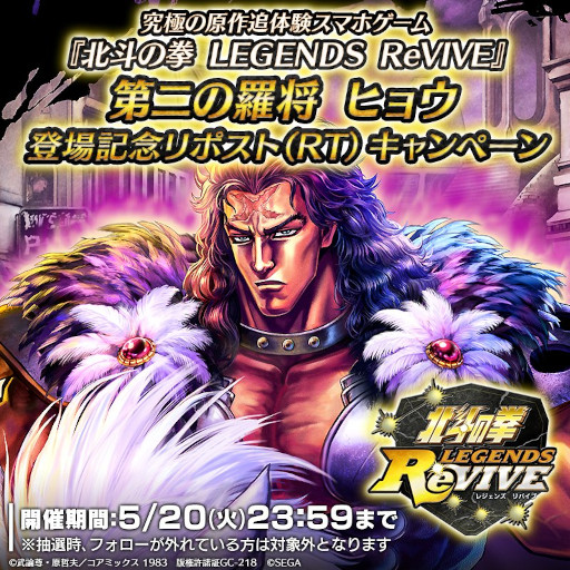 画像ギャラリー No.002のサムネイル画像 / 「北斗リバイブ」,新拳士「第二の羅将 ヒョウ」が登場