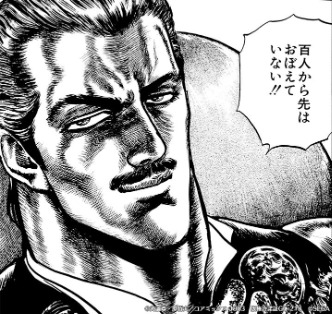 画像ギャラリー No.004のサムネイル画像 / 「北斗リバイブ」,新拳士「第三の羅将 ハン」を実装