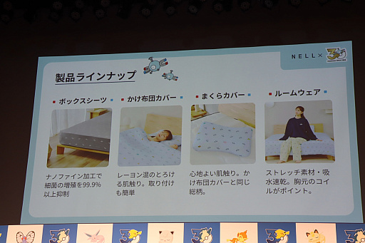 画像ギャラリー No.013のサムネイル画像 / 「ポケモン30周年、ねむる発表会」レポート。「Pokémon Sleep」を軸に，「ポケモン×ねむる」をテーマにした企画を続々展開
