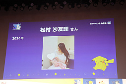 画像ギャラリー No.043のサムネイル画像 / 「ポケモン30周年、ねむる発表会」レポート。「Pokémon Sleep」を軸に,「ポケモン×ねむる」をテーマにした企画を続々展開
