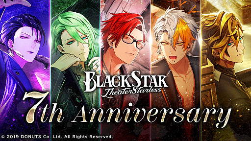 画像ギャラリー No.001のサムネイル画像 / 「ブラックスター -Theater Starless-」，7周年イベント「Inferno」を9月1日に開始。GODとDEVILの新ビジュアルも公開