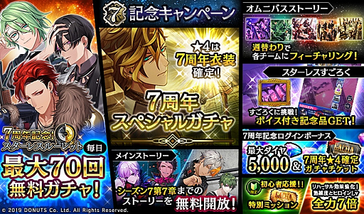 画像ギャラリー No.002のサムネイル画像 / 「ブラックスター -Theater Starless-」，7周年イベント「Inferno」を9月1日に開始。GODとDEVILの新ビジュアルも公開