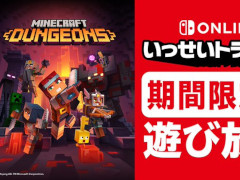 ��Minecraft Dungeons�פ����ä����ȥ饤������о졣7��27��12��00��8��2��17��59�˳���