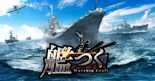  No.001Υͥ / ִϤĤ -Warship Craft-פӥȡϡֻޡפ򥯥եȤڤ⤦