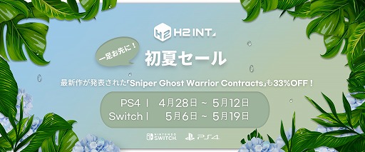 Sniper Ghost Warrior Contractsפʤɤʤˤʤ롤H2 INTERACTIVEνƥ뤬PS Storeȥ˥ƥɡeåפǳ