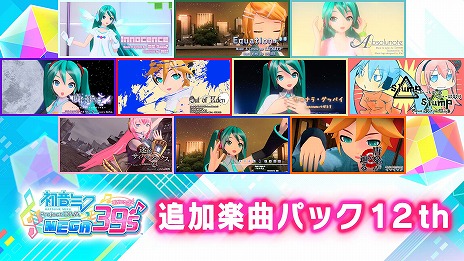 Switchǡֽ鲻ߥ Project DIVA MEGA39sסDLCȥ3ɤ꡼PCǤۿ줿72ɲóڶʤϿ