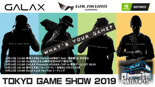  No.001Υͥ / GALAKURO GAMINGTGS2019νŸץFAV GamingפΥեߡƥ󥰤ʤɤ»