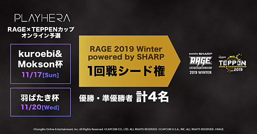  No.002Υͥ / RAGE 2019 Winter powered by SHARPǡTEPPENפΥɥ٥ȤŷꡣäǽͥԤˤϾ޶£⤢