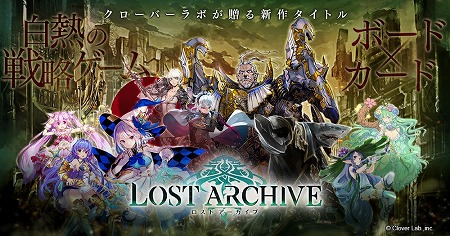  No.001Υͥ / Lost Archive -ȥ-פθȤˡɥȥܡɥħʻä﷿ά