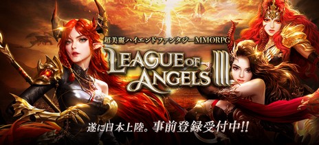  No.003Υͥ / League of Angels IIIפλϿդϡǽбͥľɮ󿧻椬館륭ڡ»