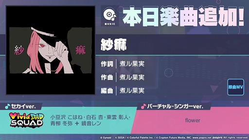 画像ギャラリー No.002のサムネイル画像 / 「プロセカ」,ワールドリンクイベント「Dear my fellows」を開催