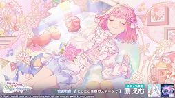 画像ギャラリー No.011のサムネイル画像 / 「プロセカ」,ワールドリンクイベント「Dear my fellows」を開催