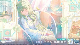 画像ギャラリー No.013のサムネイル画像 / 「プロセカ」,ワールドリンクイベント「Dear my fellows」を開催