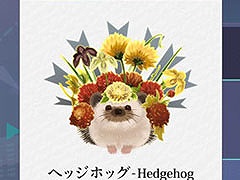 「プロセカ」，新たなリズムゲーム楽曲「ヘッジホッグ」を実装