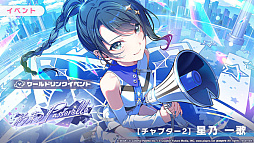 画像ギャラリー No.003のサムネイル画像 / 「プロセカ」，ワールドリンクイベント「約束のPasserelle」を開催