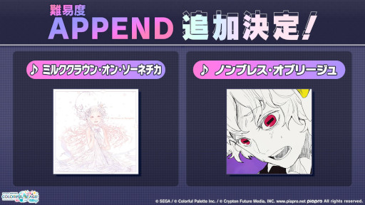 画像ギャラリー No.003のサムネイル画像 / 「プロセカ」，TOKOTOKO氏，遼遼氏，40mP氏の楽曲提供が決定。新機能「譜面メーカー」のリリース記念キャンペーンを4月30日から開催