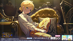 画像ギャラリー No.010のサムネイル画像 / 「プロセカ」，ワールドリンクイベント「Great Yell for Dreamers！」「Vie for the Titleガチャ」を開催中