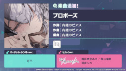 画像ギャラリー No.003のサムネイル画像 / 「プロセカ」，カンザキイオリ氏と和田たけあき氏が楽曲を提供。「DEEMO」「Cytus」とのタイアップ情報も
