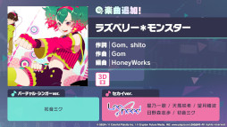 画像ギャラリー No.004のサムネイル画像 / 「プロセカ」，カンザキイオリ氏と和田たけあき氏が楽曲を提供。「DEEMO」「Cytus」とのタイアップ情報も
