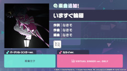 画像ギャラリー No.005のサムネイル画像 / 「プロセカ」，カンザキイオリ氏と和田たけあき氏が楽曲を提供。「DEEMO」「Cytus」とのタイアップ情報も