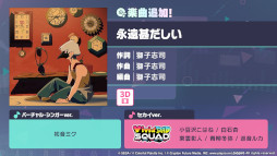 画像ギャラリー No.006のサムネイル画像 / 「プロセカ」，カンザキイオリ氏と和田たけあき氏が楽曲を提供。「DEEMO」「Cytus」とのタイアップ情報も