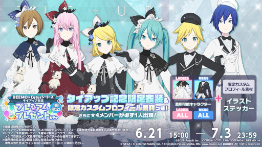 画像ギャラリー No.016のサムネイル画像 / 「プロセカ」，カンザキイオリ氏と和田たけあき氏が楽曲を提供。「DEEMO」「Cytus」とのタイアップ情報も