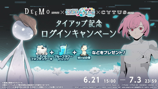 画像ギャラリー No.017のサムネイル画像 / 「プロセカ」，カンザキイオリ氏と和田たけあき氏が楽曲を提供。「DEEMO」「Cytus」とのタイアップ情報も