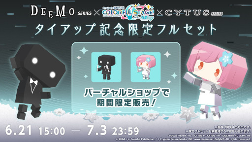 画像ギャラリー No.019のサムネイル画像 / 「プロセカ」，カンザキイオリ氏と和田たけあき氏が楽曲を提供。「DEEMO」「Cytus」とのタイアップ情報も