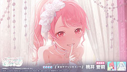 画像ギャラリー No.008のサムネイル画像 / 「プロセカ」，ゲーム内イベント「最果てへと飛ぶキミへ」が開幕