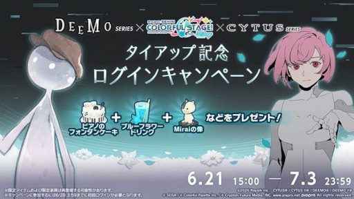 画像ギャラリー No.001のサムネイル画像 / 「プロセカ」，リズムゲーム「DEEMO」「Cytus」とのタイアップを開催