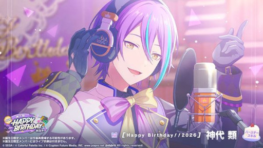 画像ギャラリー No.003のサムネイル画像 / 「プロセカ」，バースデーイベント「HAPPY BIRTHDAY 神代 類 2026」を開催