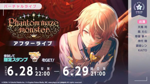 画像ギャラリー No.009のサムネイル画像 / 「プロセカ」,リズムゲーム楽曲「オールイン・ワン」を追加