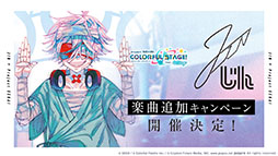 画像ギャラリー No.004のサムネイル画像 / 「プロセカ」，3DCGライブの開催決定や新たな楽曲などゲーム内外の最新情報が一挙明らかに